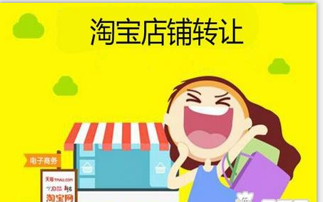 3个皇冠淘宝店能卖多少钱