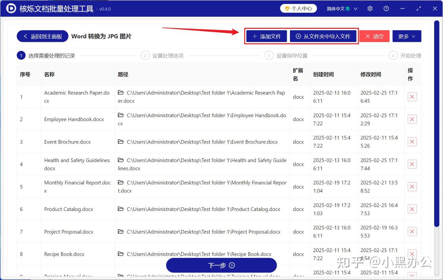 非常多的Office Word文档中单个文件的全部页面合并拼接成一张很长的jpg图片 - 知乎