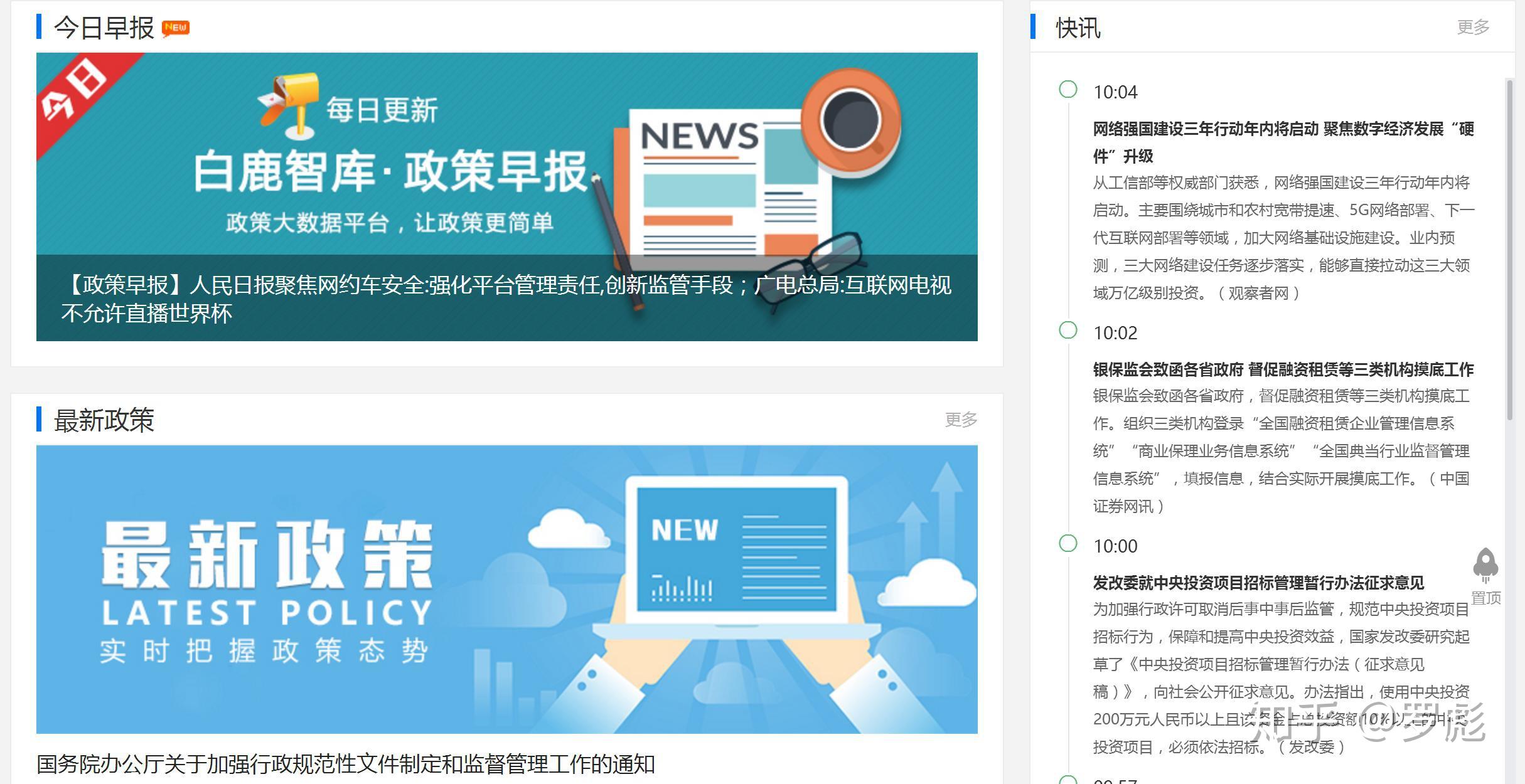 在哪里可以查询各级政府和各个部门的文件和政策? - 知乎