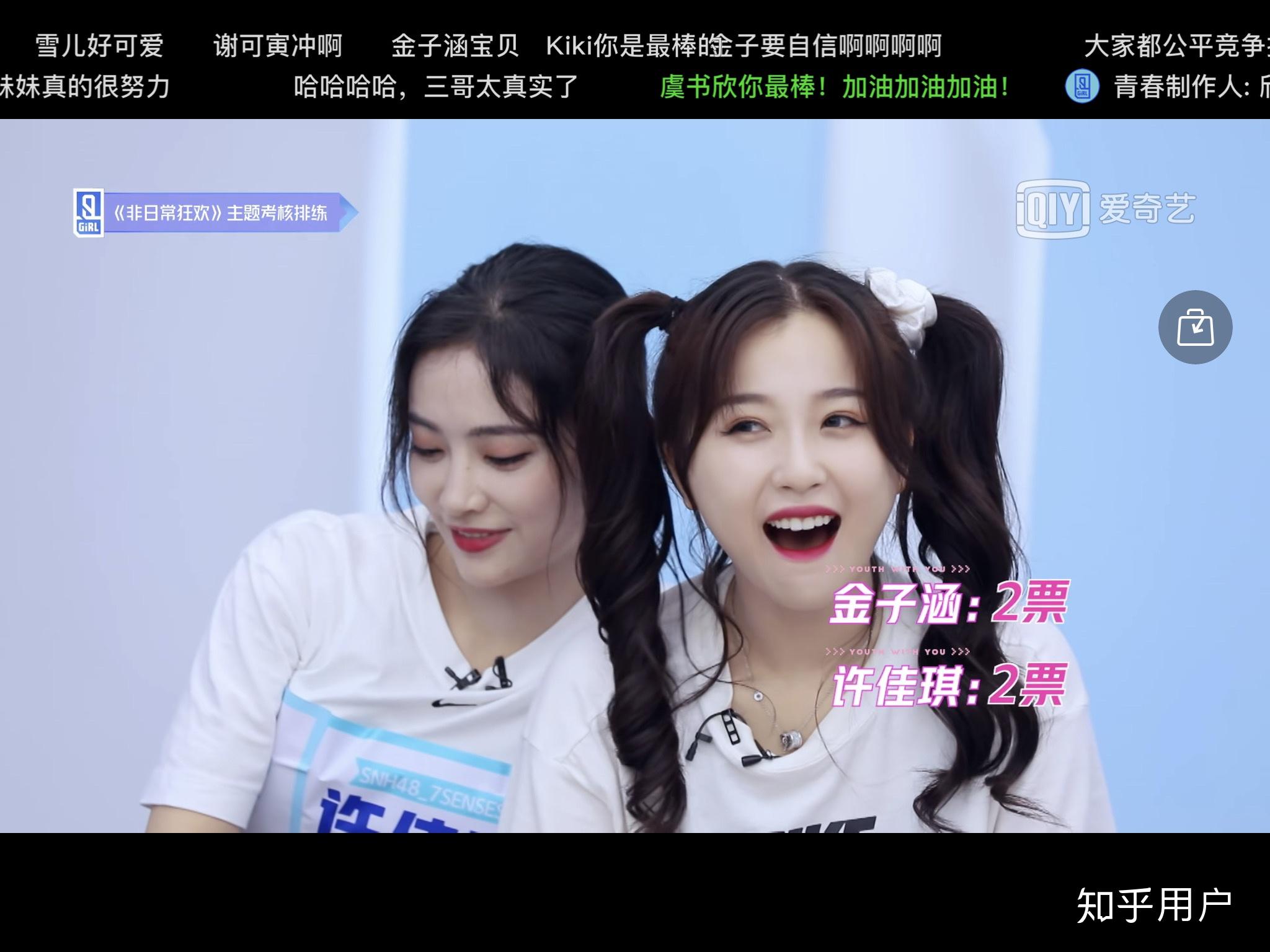 如何看待非日常狂欢虞书欣让金子涵和许佳琪竞争时该组几个人的表现