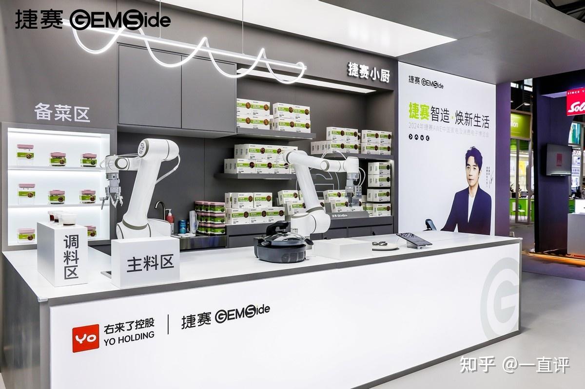 重塑生态闭环 捷赛创新科技迭新厨房智慧场景 - 知乎