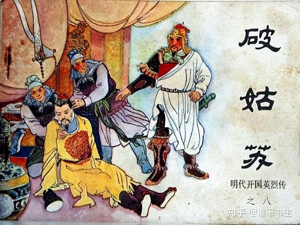 明初李文忠的死亡之谜!是不是被毒死的? - 知乎