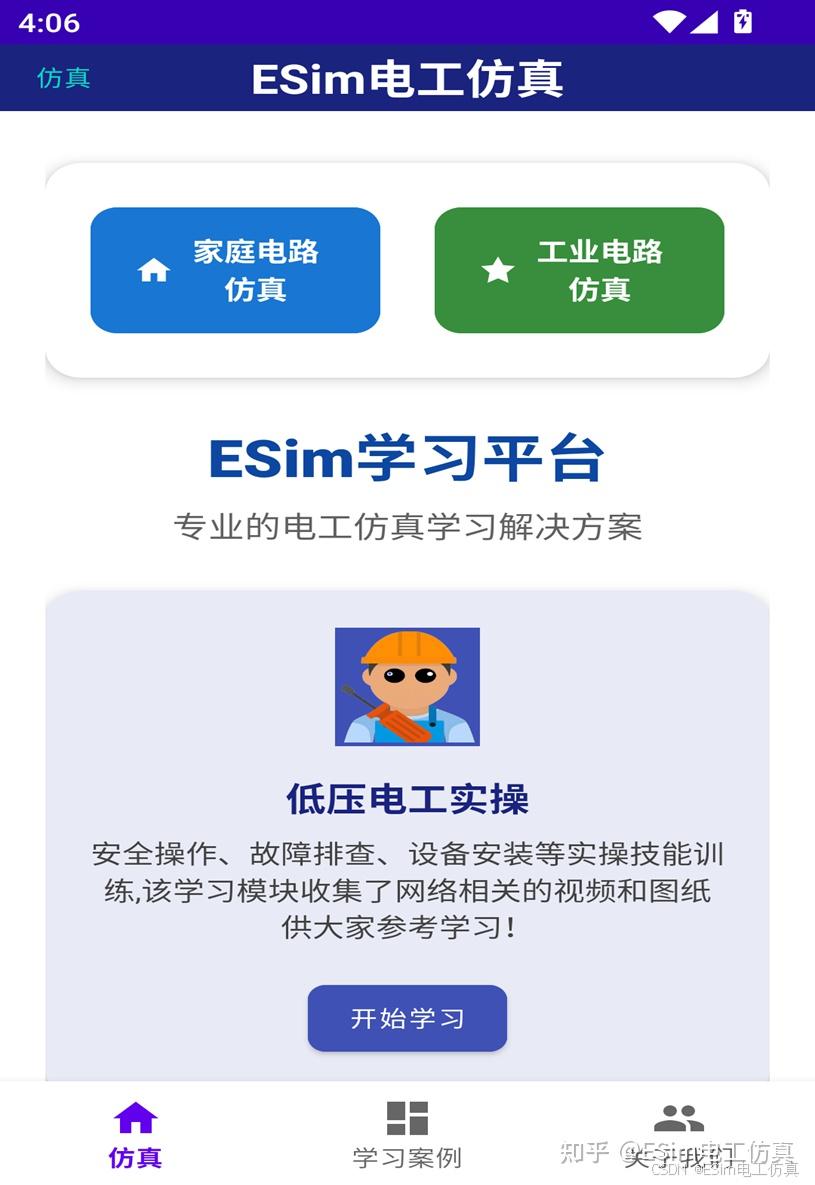 低压电工入口