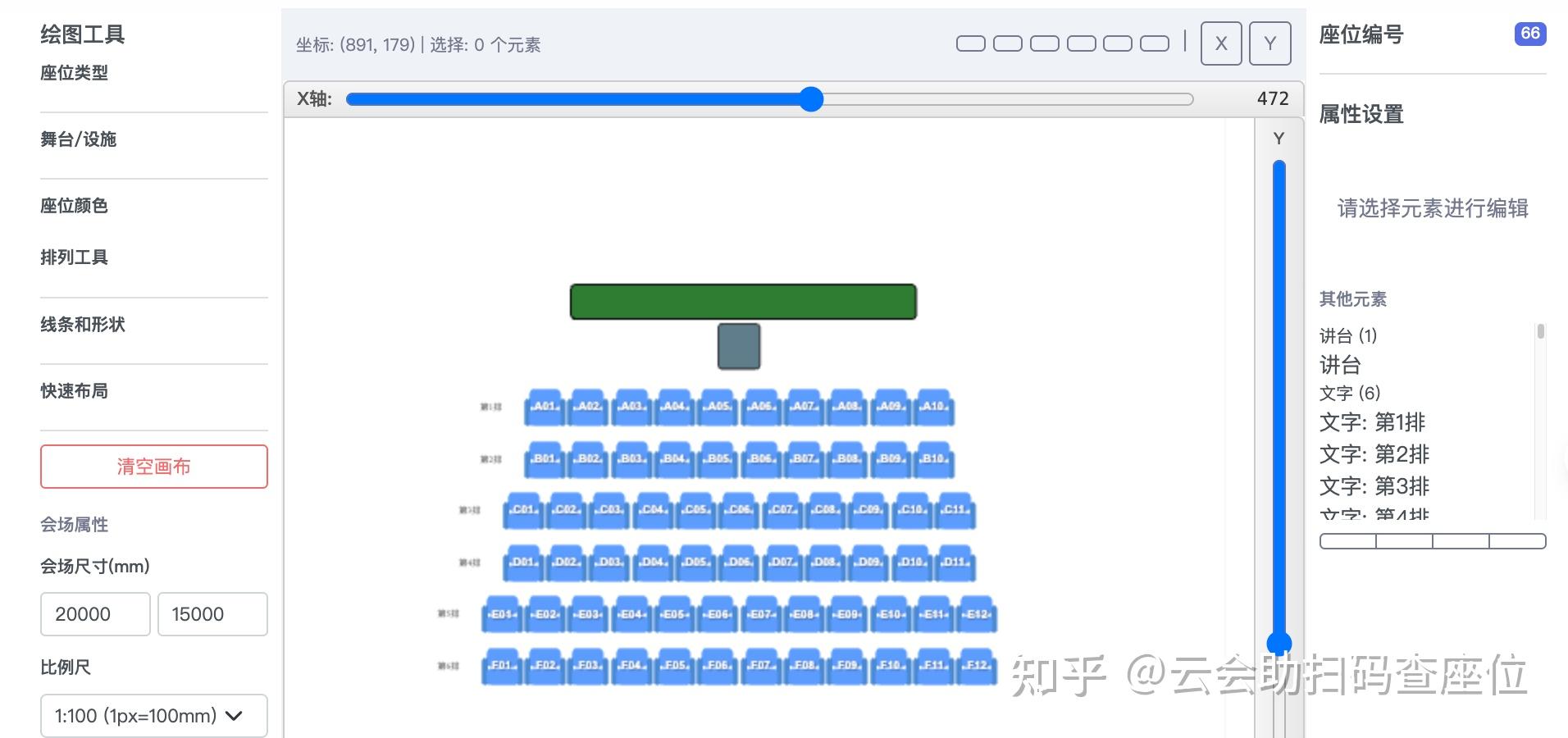 参加会议如何找到自己的座位?扫码查询座位,扫二维码查询座位号方法介绍 - 知乎
