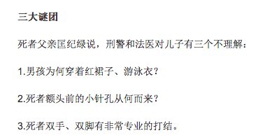 探案所第十七案:重庆红衣男孩缢死案——揭秘「性窒息」 - 知乎