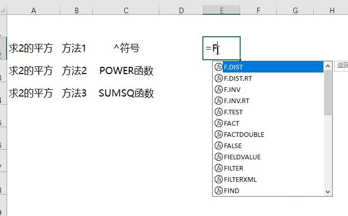 如何用Excel进行开平方运算(幂运算) - 知乎