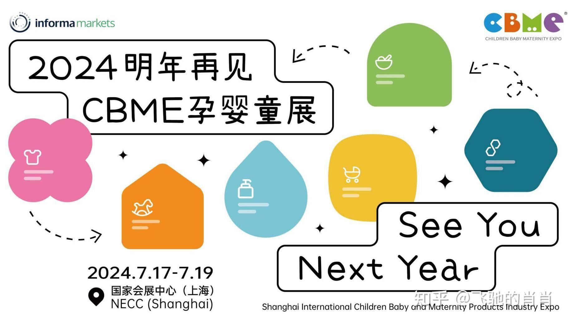 2024CBME上海婴童展|2023中国母婴行业行业前景 - 知乎