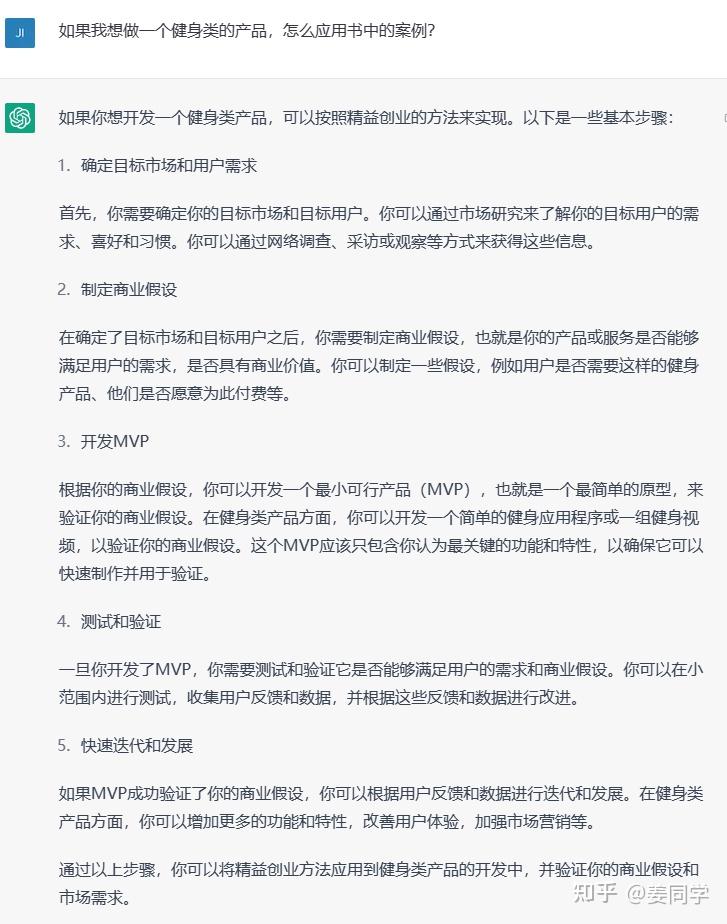今天,用chatgpt读了5本书。 拆书稿我要4个小时,gpt只需要10秒 - 知乎