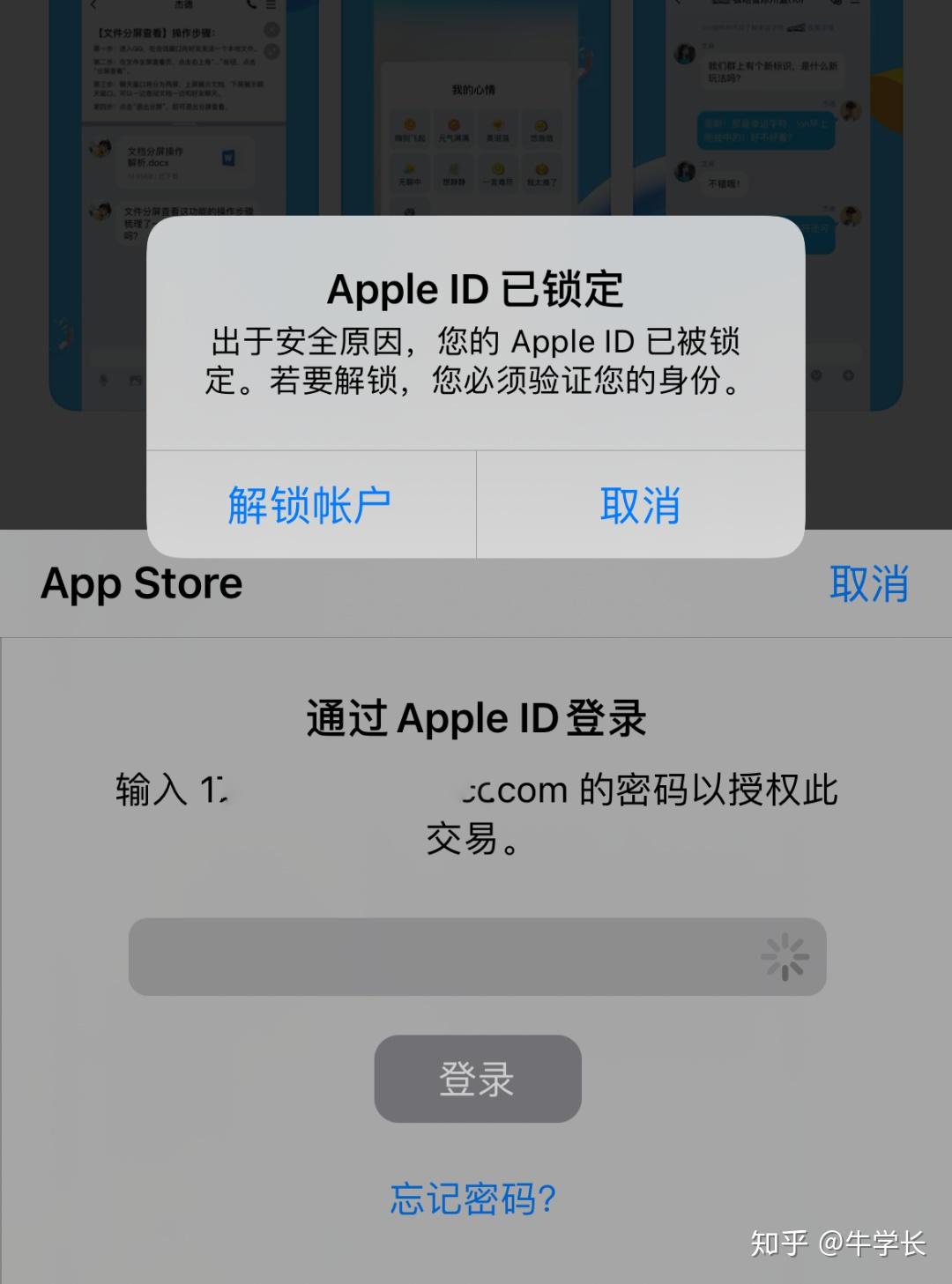 appleid锁定怎么办