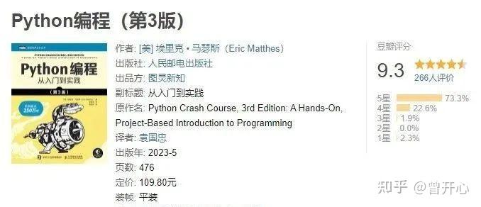 Python经典必看书籍有哪些?这一份书单推荐给你(高清下载) - 知乎