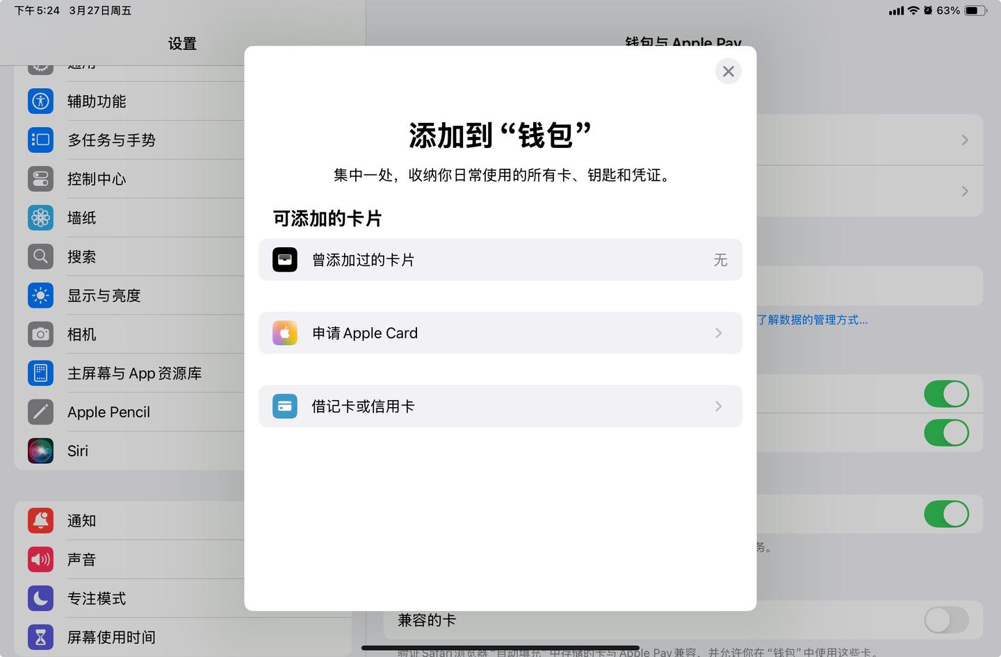 把iPad mini 7当手机用一天,我人都麻了
