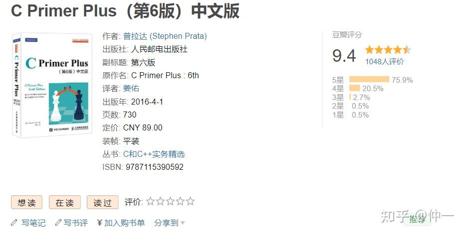 求大佬推荐一下C/C++书籍,一定要附为什么推荐? - 知乎