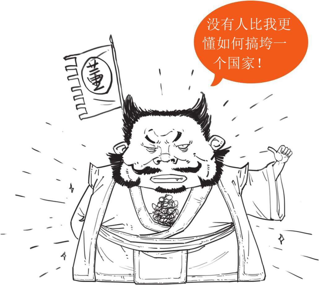 董卓败亡的原因是什么