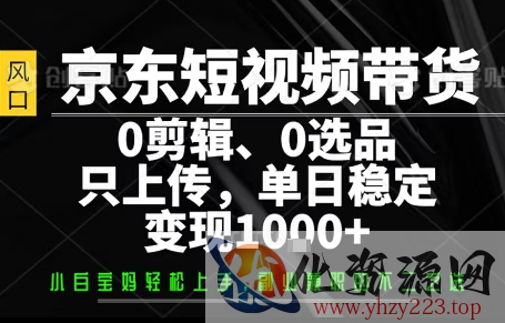 你出账号，我来运营，保底日入1k+，开启躺賺模式【揭秘】