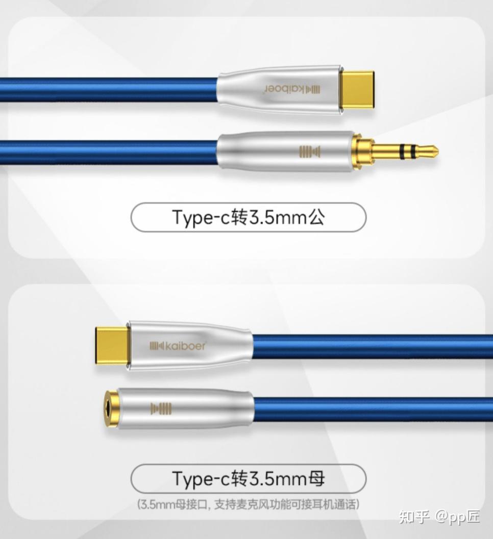 开博尔单晶铜镀银typec转3.5mm音频线3.5公母头耳机转换头 - 知乎