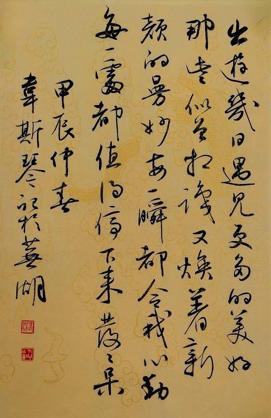2024盛世华诞·中国艺术名家典范