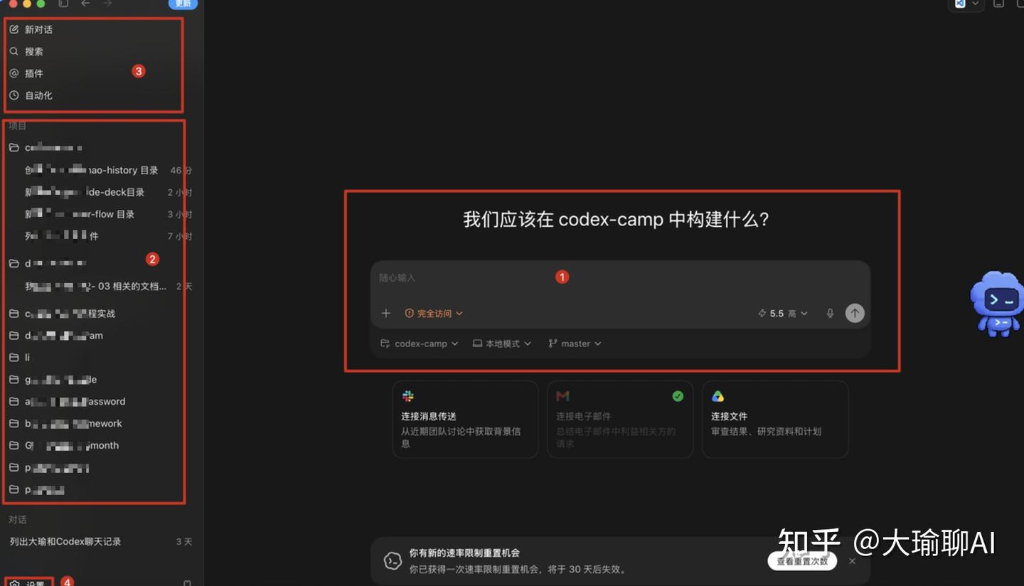 普通人如何开始用 Codex？这篇给你讲明白 - 知乎
