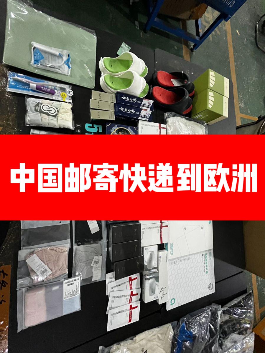 寄快递到欧洲怎么寄?寄东西到欧洲,中国邮寄欧洲 - 知乎
