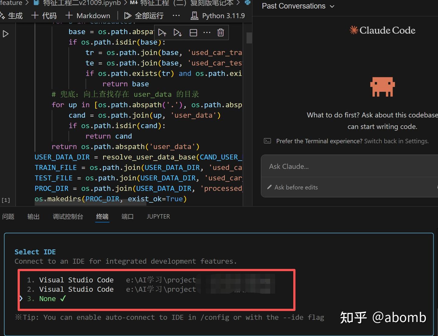 Claude Code2.0新特性（1）——IDE集成强化 - 知乎