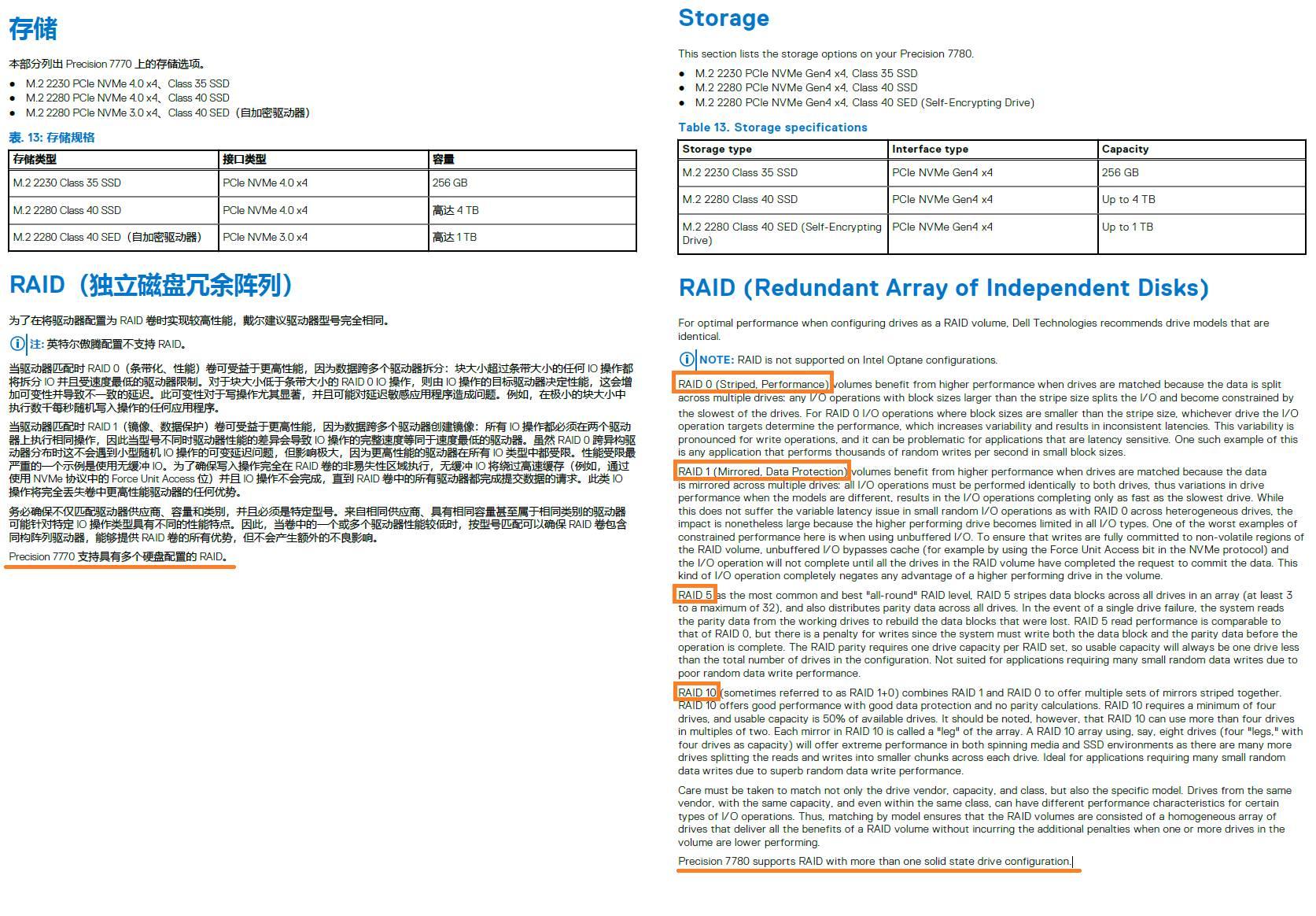 双机怎独舞？移动工作站DELL Precision 7780&7770互补评测中篇 - 知乎