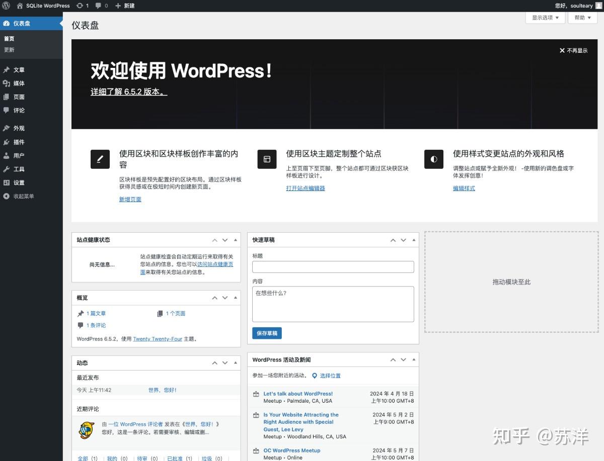 WordPress 告别 MySQL：Docker SQLite WordPress - 知乎