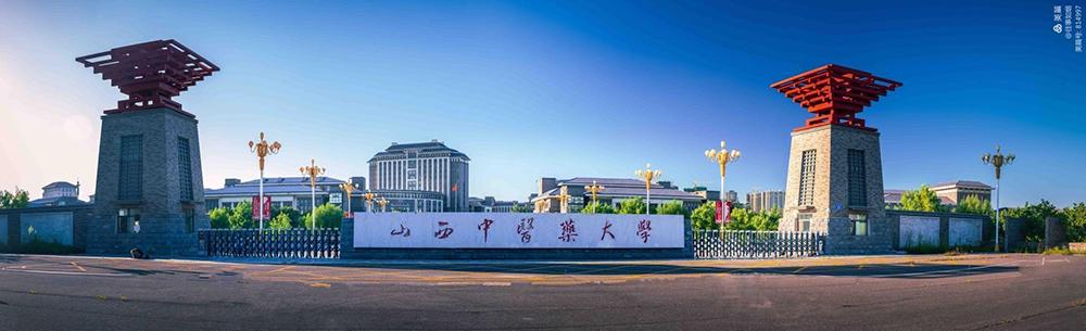 山西中医药大学详解、全析优势及专业分布 - 知乎