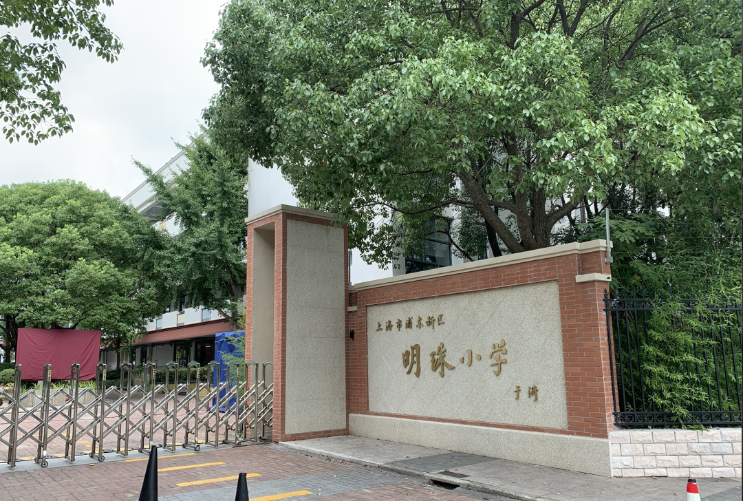 黄冈明珠小学图片