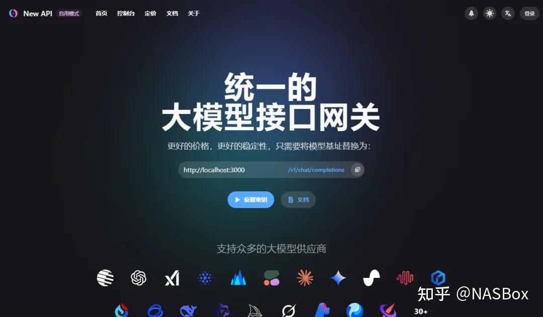 手把手教你在 NAS 上部署 New API ，这才是平台统一管理的终极形态！ - 知乎