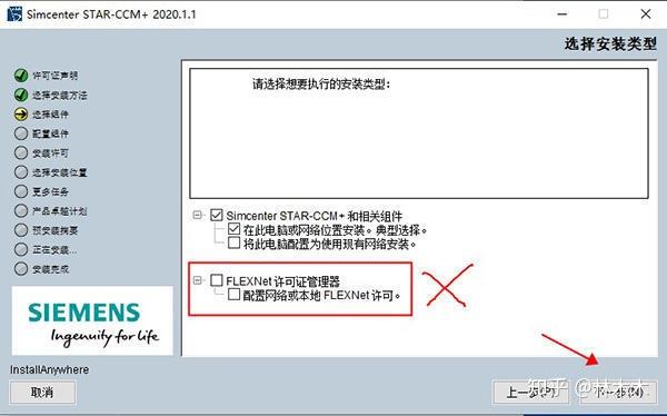 Star CCM+2020(多物理场解决方案 )中文版分享 - 知乎