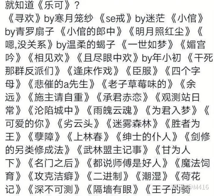 有没有和乐可情节类似的文? - 知乎