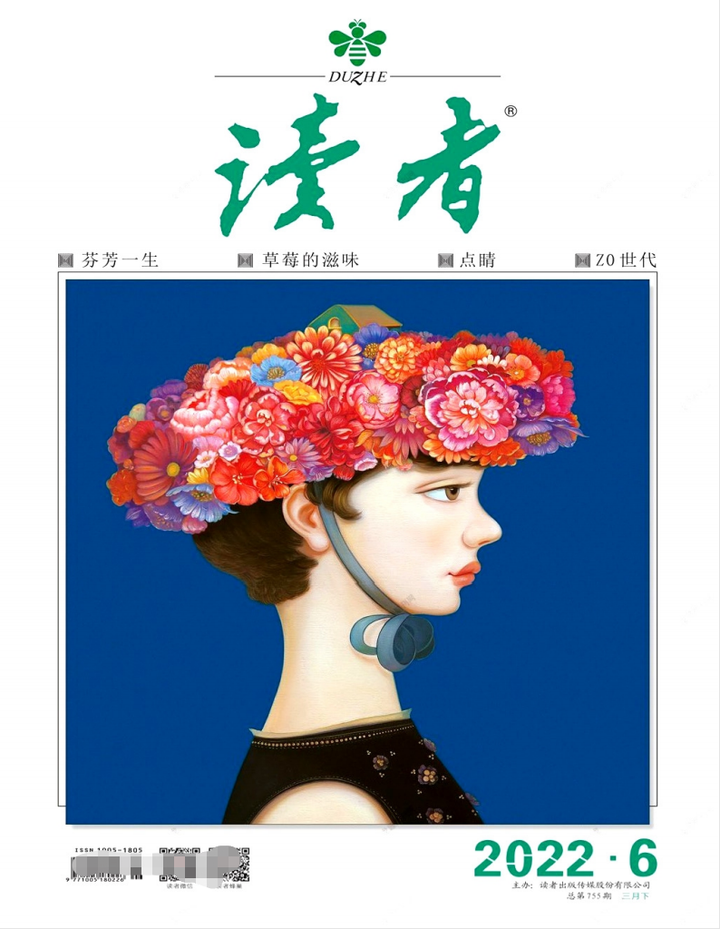 读者杂志电子版百度云2005-2022合集 - 知乎