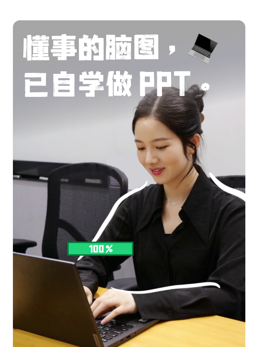 玩转脑图 | 职场人如何正确“偷懒”？ - 知乎