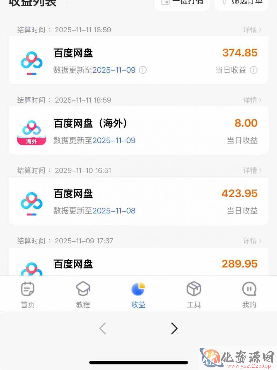 百度ai智能体·网盘拉新躺賺训练营第二期：单日收益1.8k，30天收益15个，长期稳定