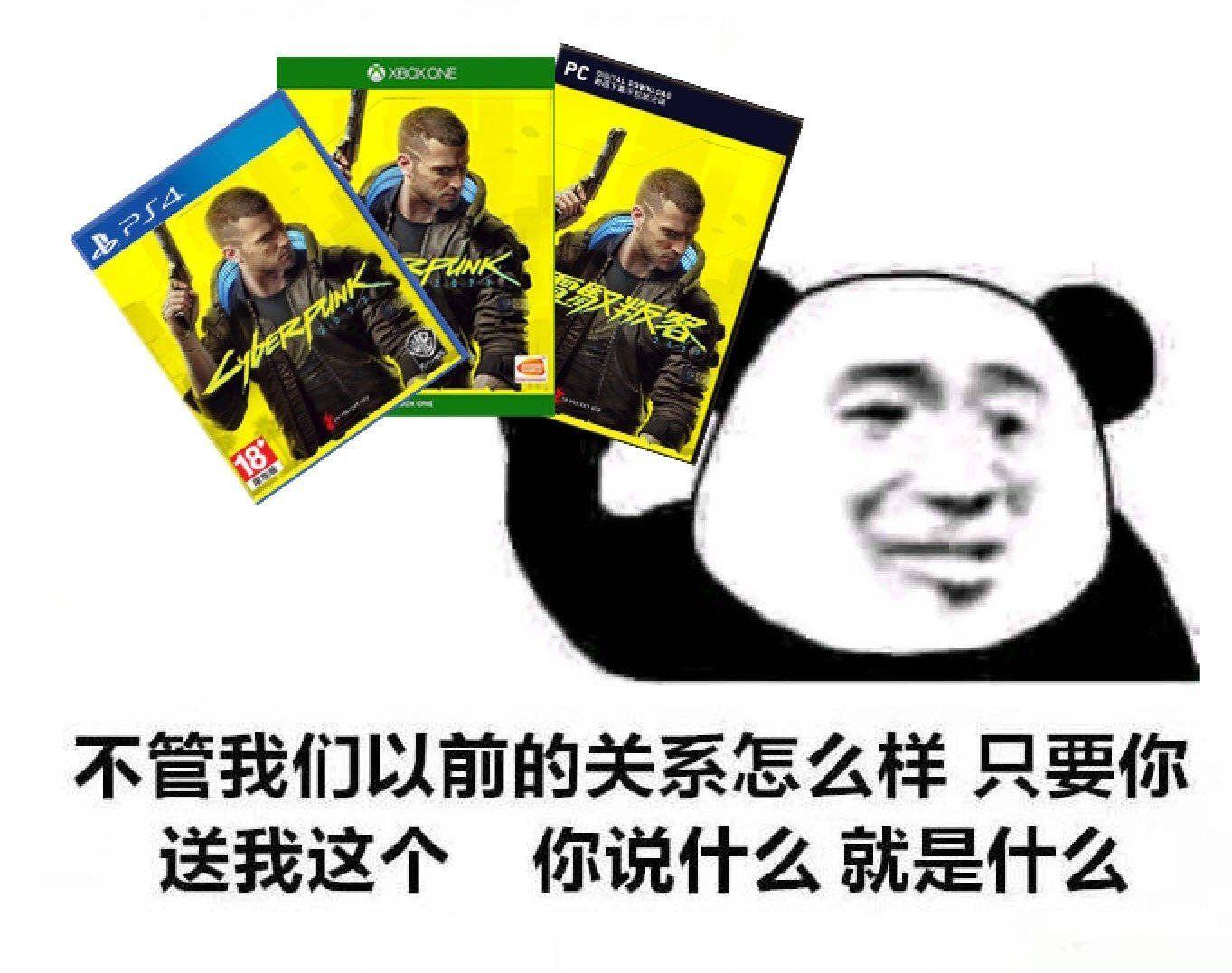 有什么《赛博朋克 2077》的表情包? - 知乎