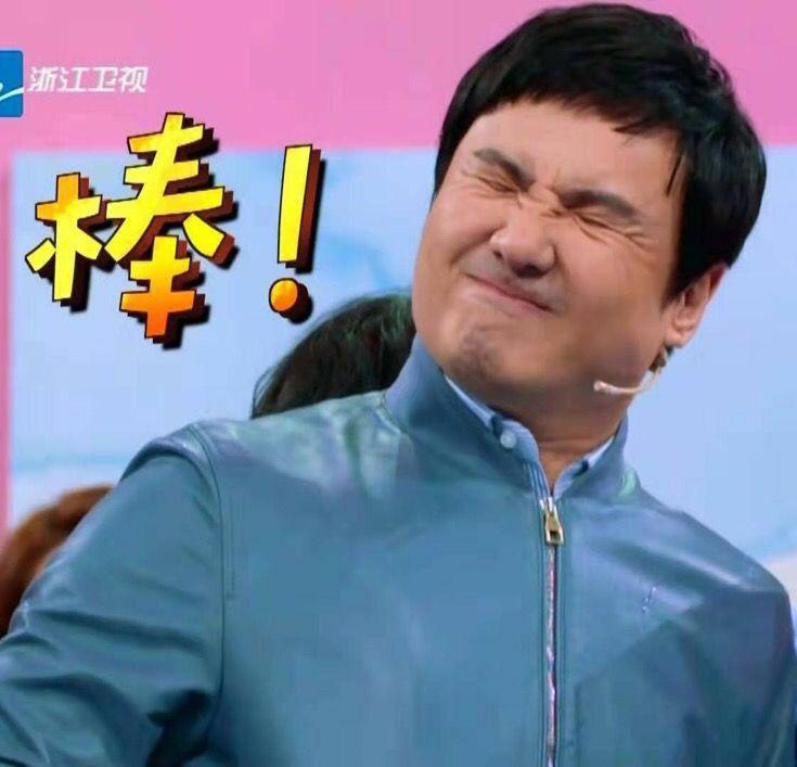 有没有沈腾的表情包啊我只有无脸男的求谢谢