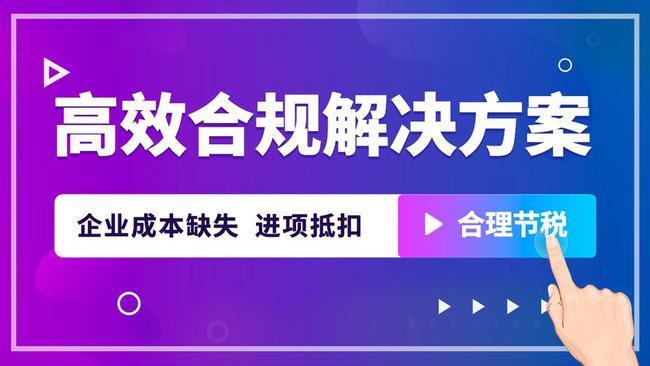 企业税务筹划的方法,推荐税收洼地的税收优惠政策 - 知乎