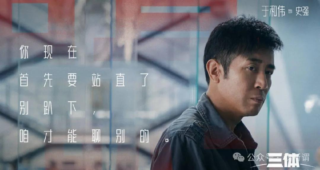 《三体》中,史强的全名是“史上最强” - 知乎