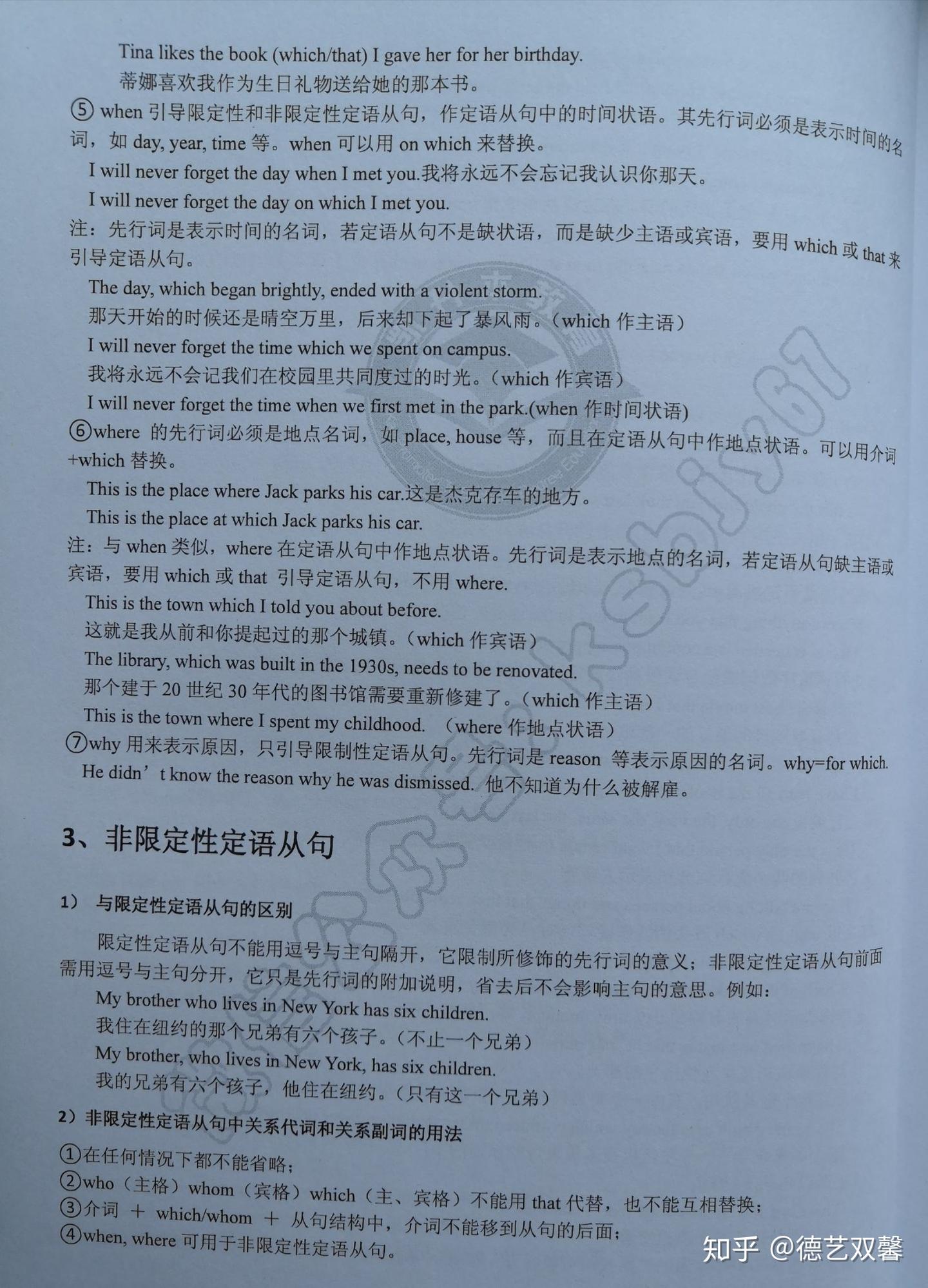 名词性从句与定语从句的细解 - 知乎