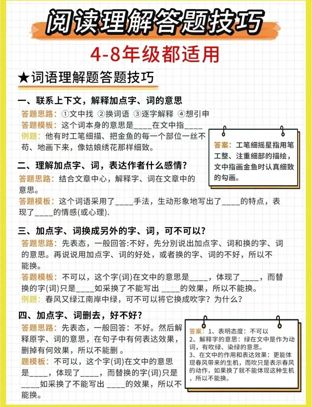 语文阅读理解3步解题12个题型9大公式 - 知乎