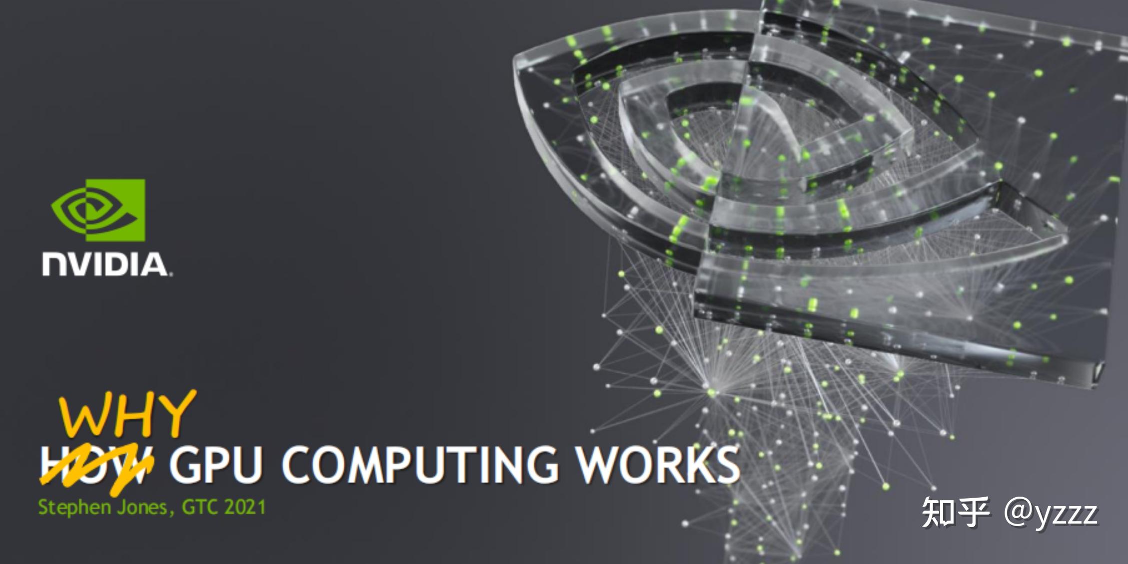 Gpu Ex Work How GPU Computing Works - 知乎