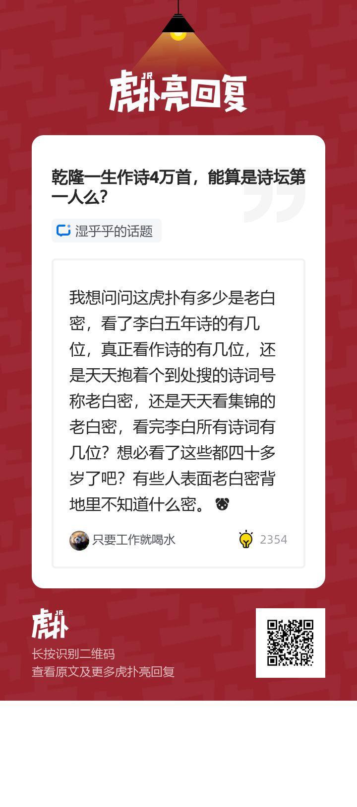 虎扑上有哪些神帖?