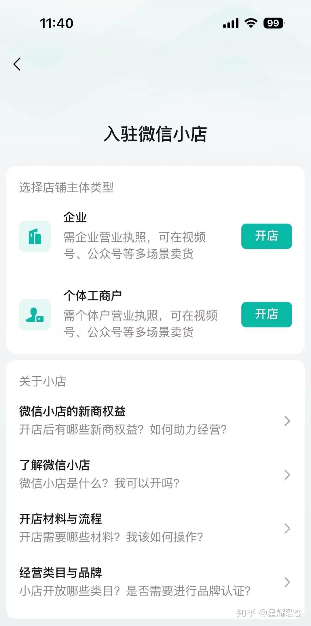 2026微信小店开店流程,借力全域带货+推客分销,实现销量持续稳增! - 知乎