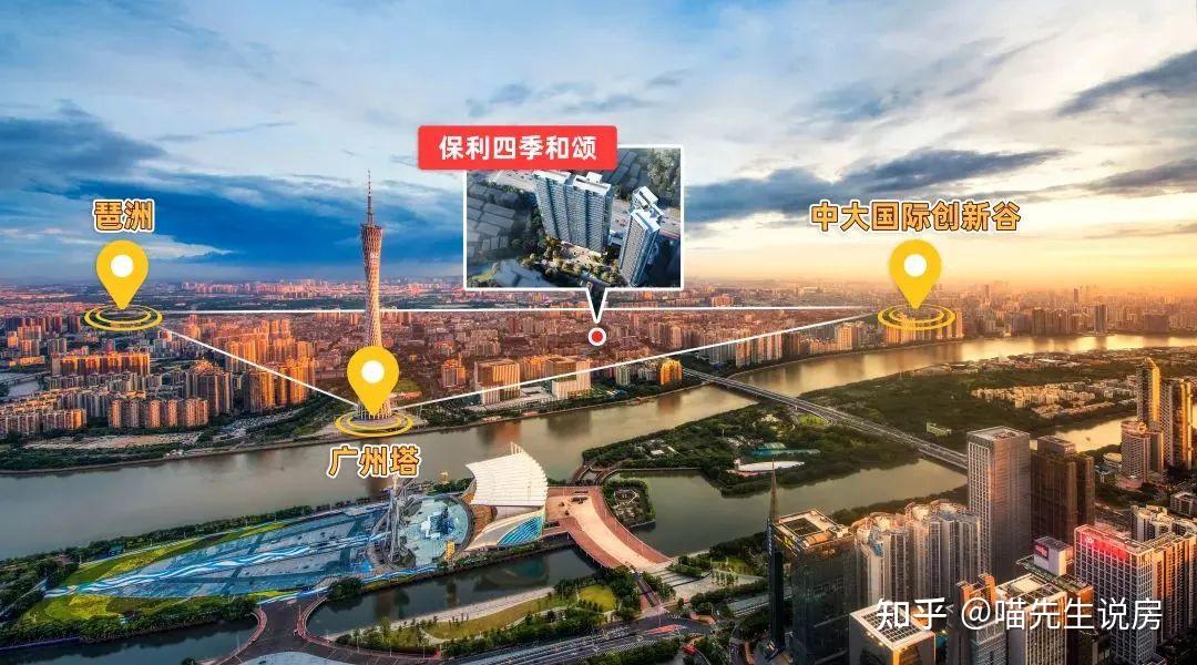 楼盘测评—海珠-保利四季和颂！优缺点＋点评！ - 知乎