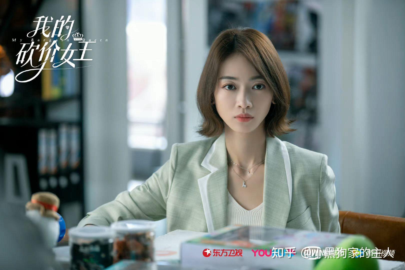 如何评价林更新吴谨言主演的电视剧我的砍价女王