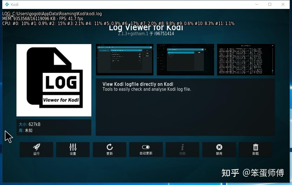 kodi入门教程7：Kodi使用遇到问题如何查看Log的方法之简单篇 - 知乎