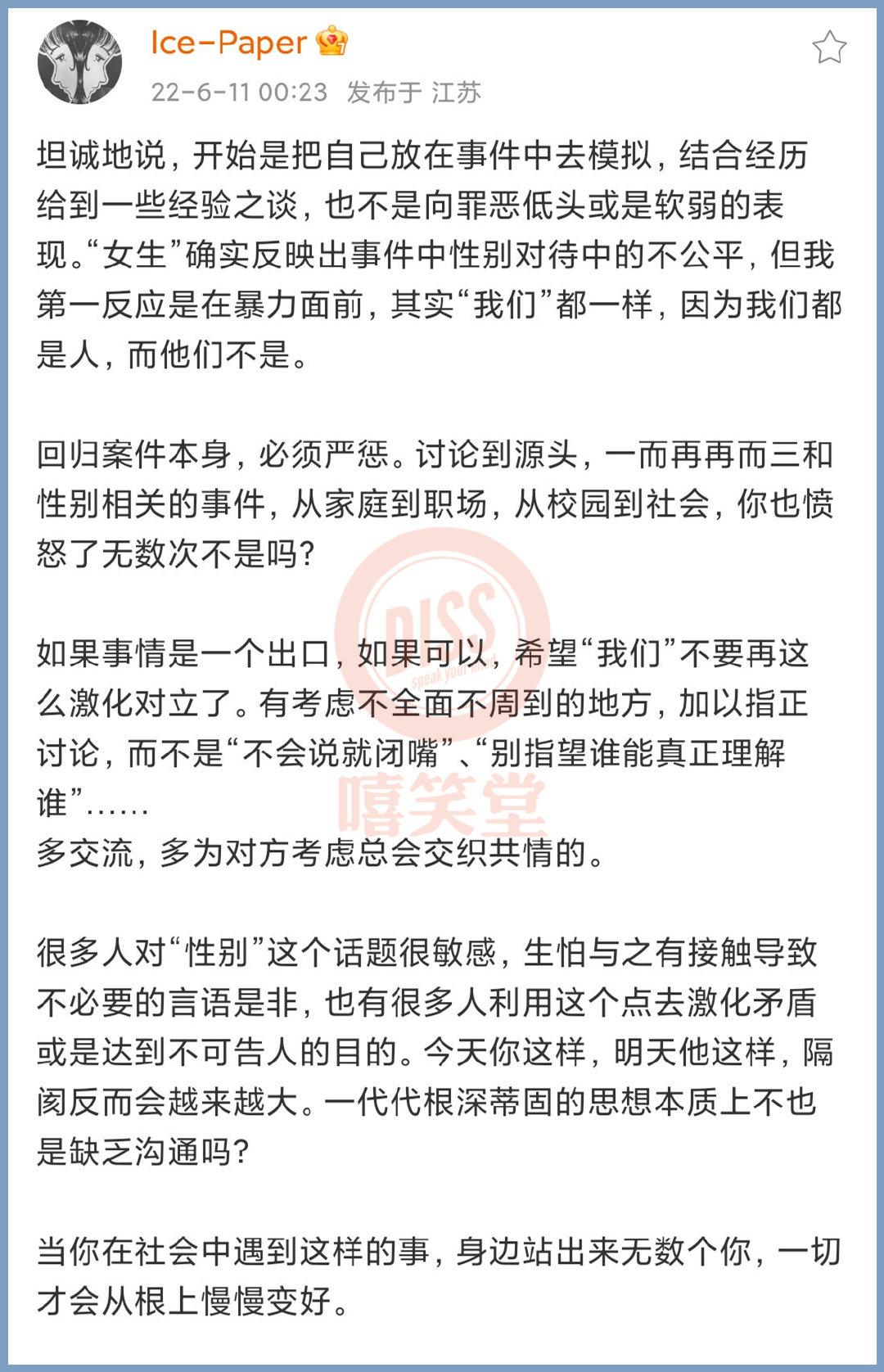 公开道歉！ICE PAPER和FREE C回应争议！法老、盛宇、TY对唐山打人事件发声！ - 知乎