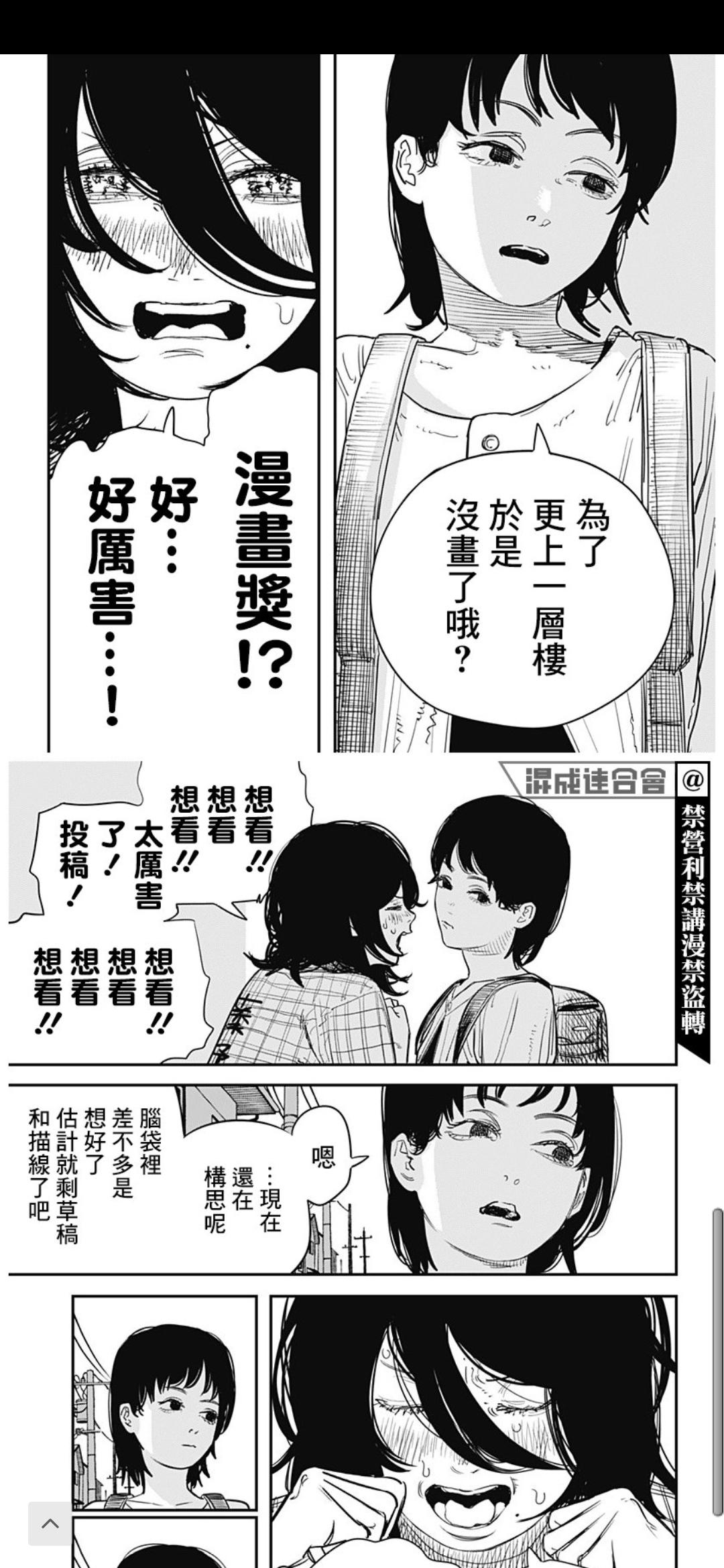 如何评价 7 月 18 日放出的藤本树的短篇漫画《look back》(蓦然回首)