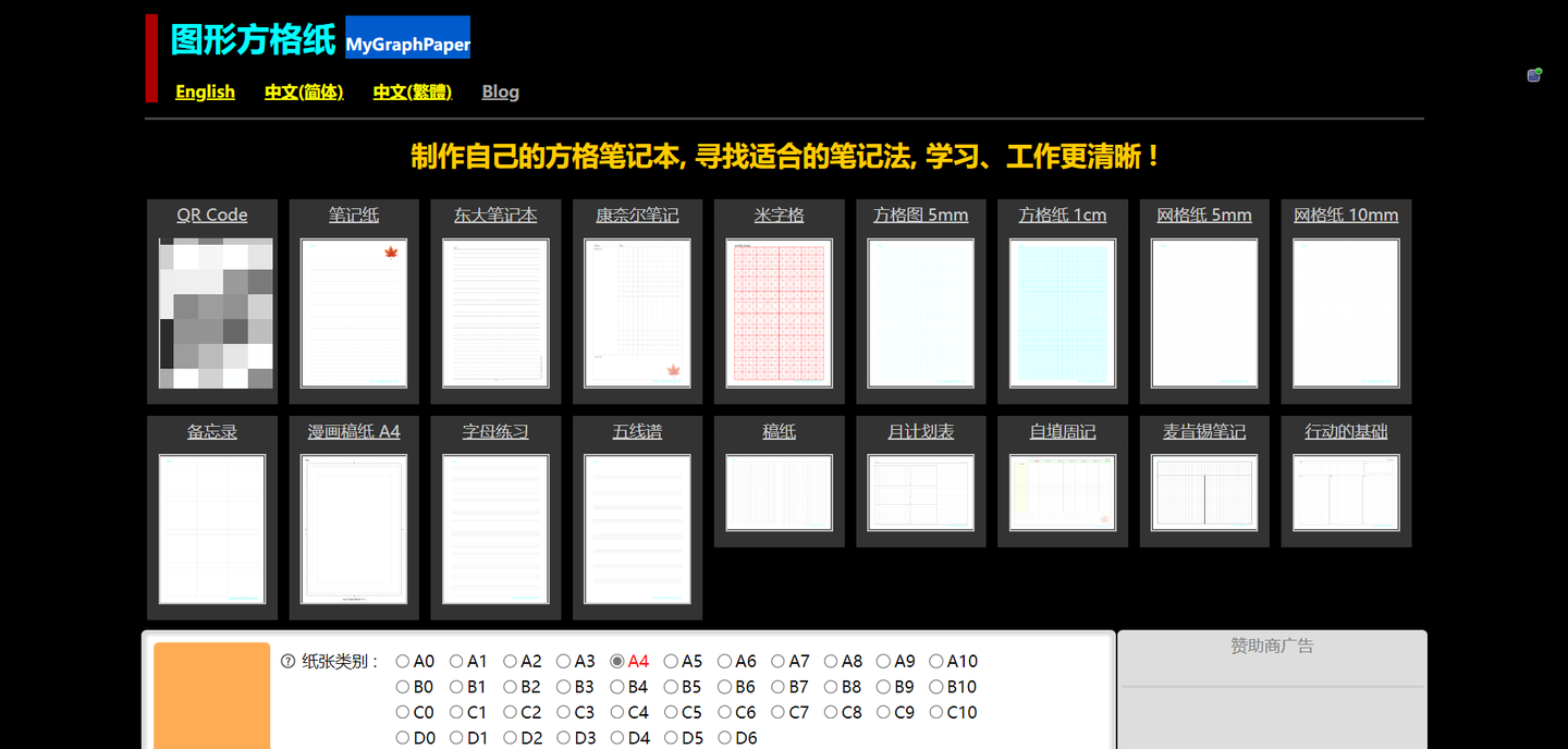 免费在线制作图形方格纸(MyGraphPaper) - 知乎
