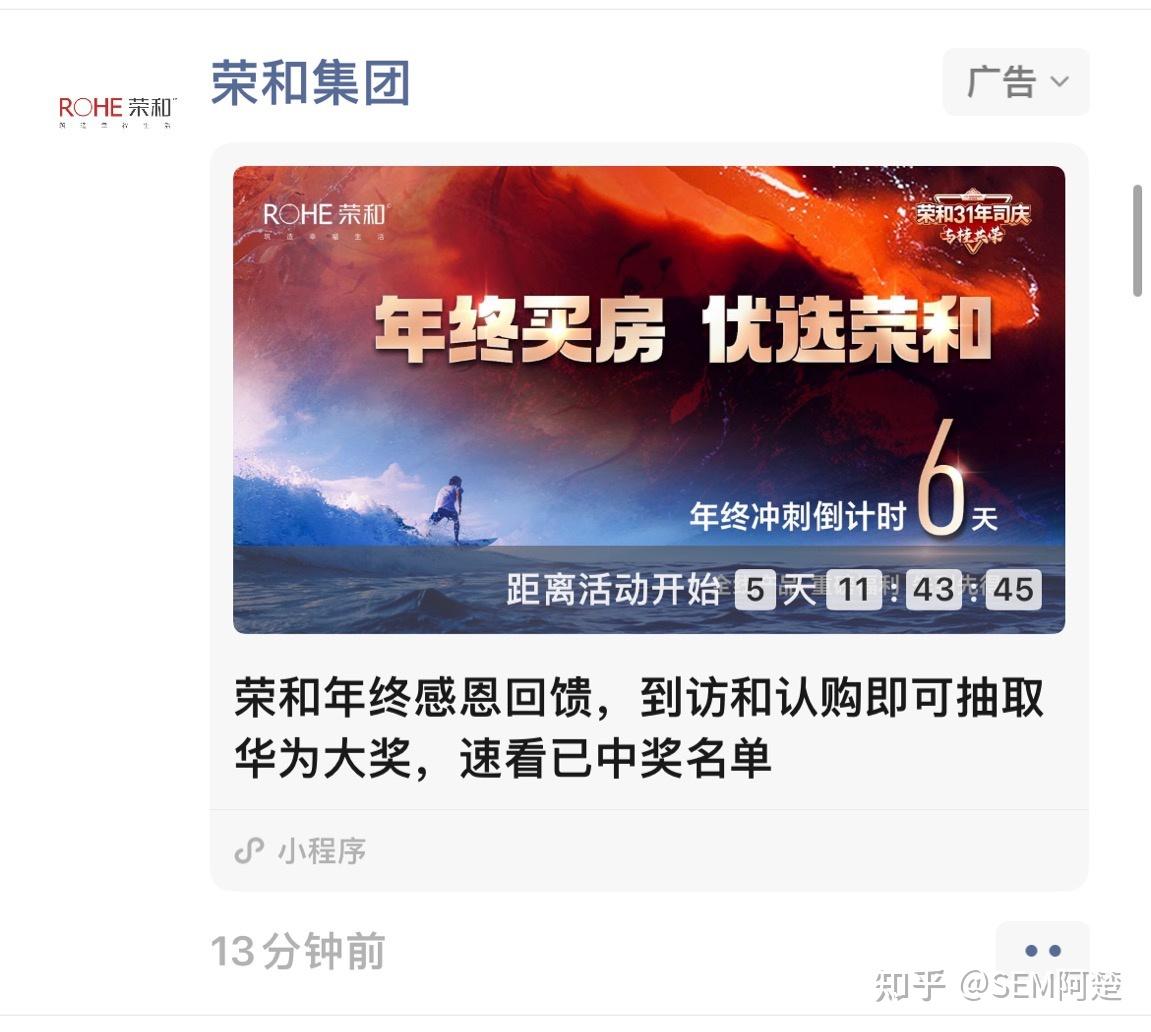 房产行业朋友圈广告如何投放？ 房企通过互联网广告获客效果怎样？ - 知乎