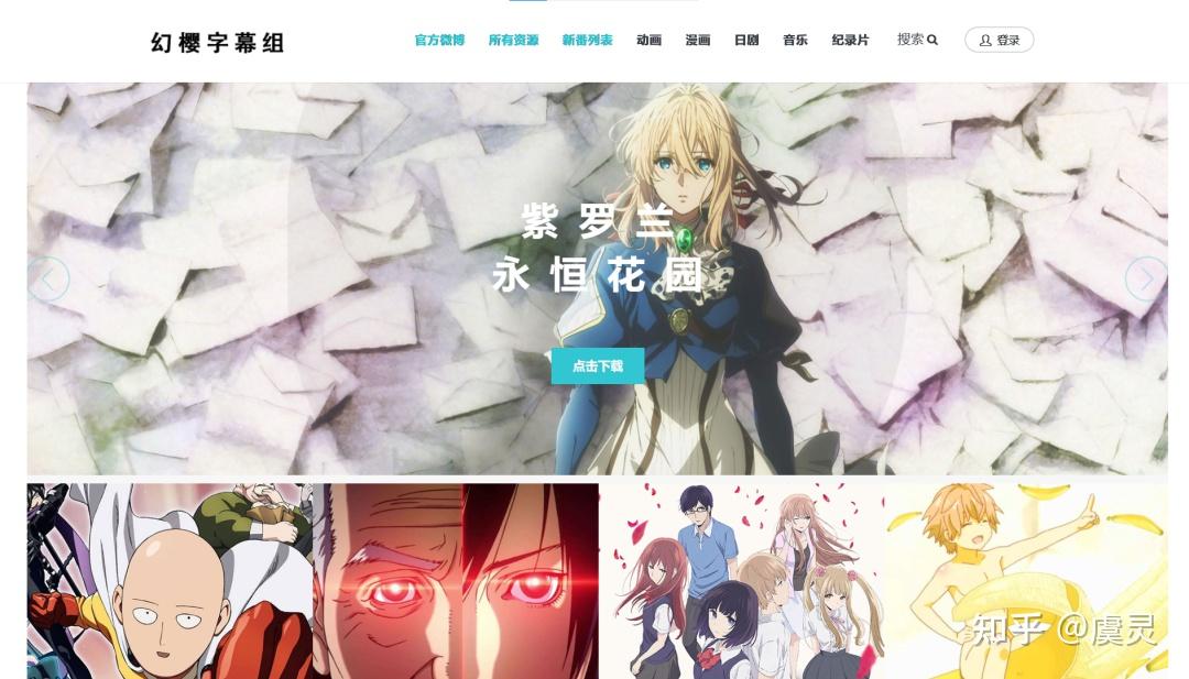 字幕组、字幕库、观影看剧、分享21个字幕网站 - 知乎